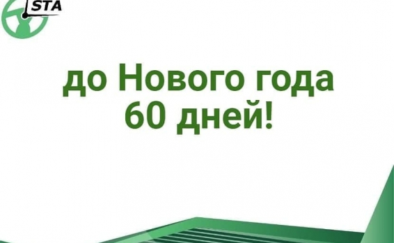 Новый год уже совсем скоро! И это значит, что нужн...