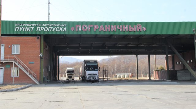 Пограничный пункт пропуска